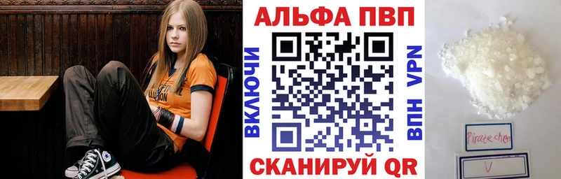 Альфа ПВП Соль  Купить  Андреаполь 