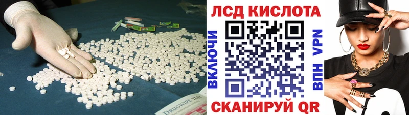 LSD-25 экстази ecstasy Купить где Андреаполь