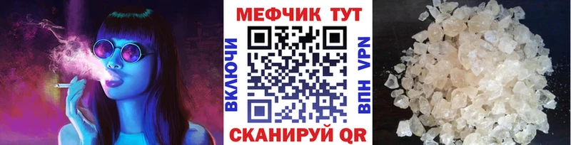Мефедрон кристаллы  Купить где  Андреаполь 