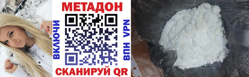 Купить  Андреаполь  Метадон VHQ 