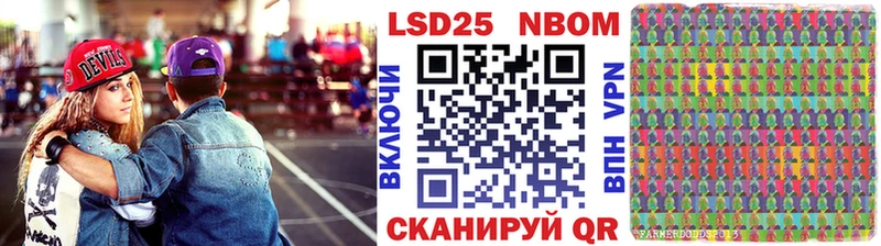 Купить  Андреаполь  Марки 25I-NBOMe 1500мкг 